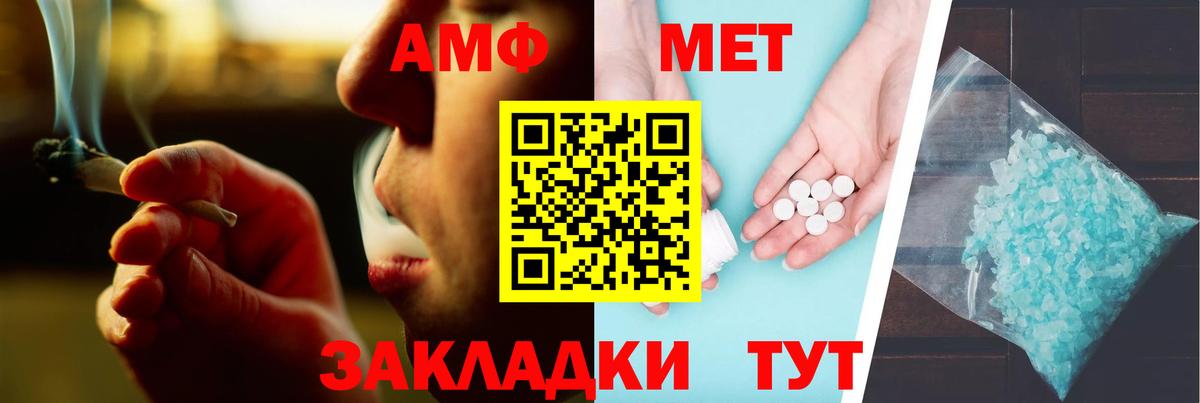 АМФЕТАМИН Розовый Моршанск