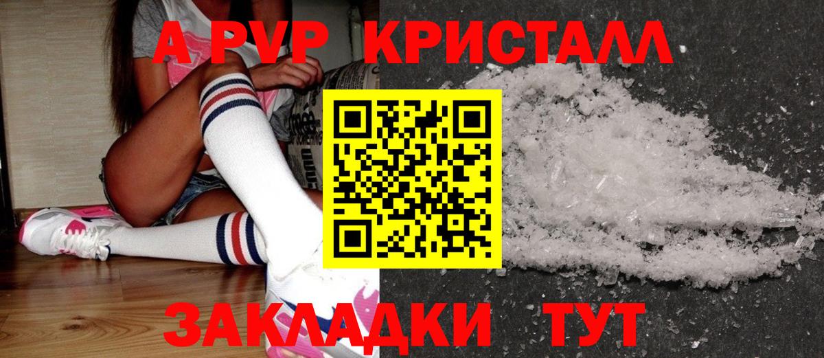 Моршанск  A PVP  Вход с VPN  Альфа ПВП крисы CK 
