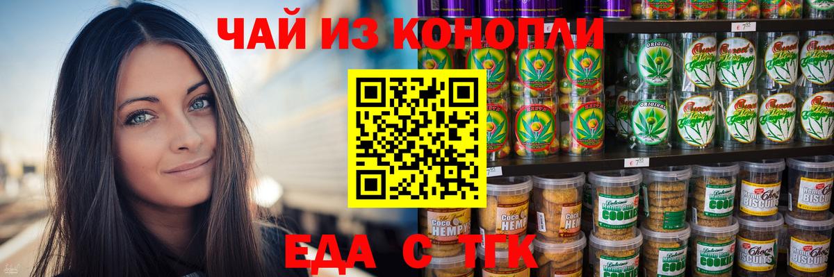 Cannafood конопля Моршанск