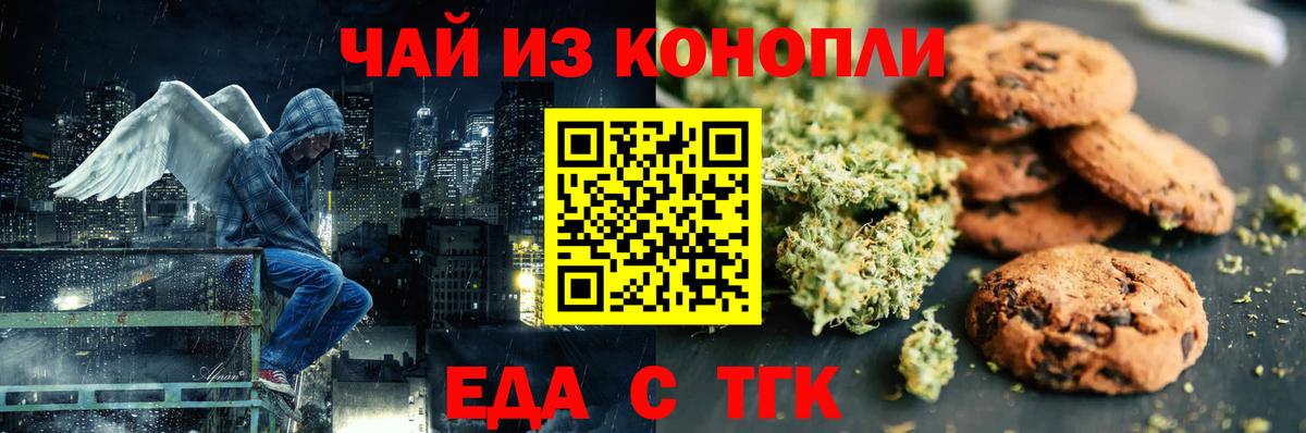 Моршанск  Canna-Cookies марихуана  Вход с VPN 