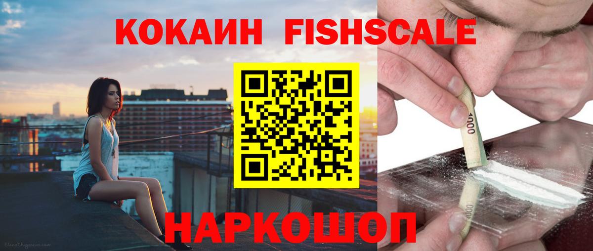 Моршанск  Кокаин Колумбийский  Вход с VPN 