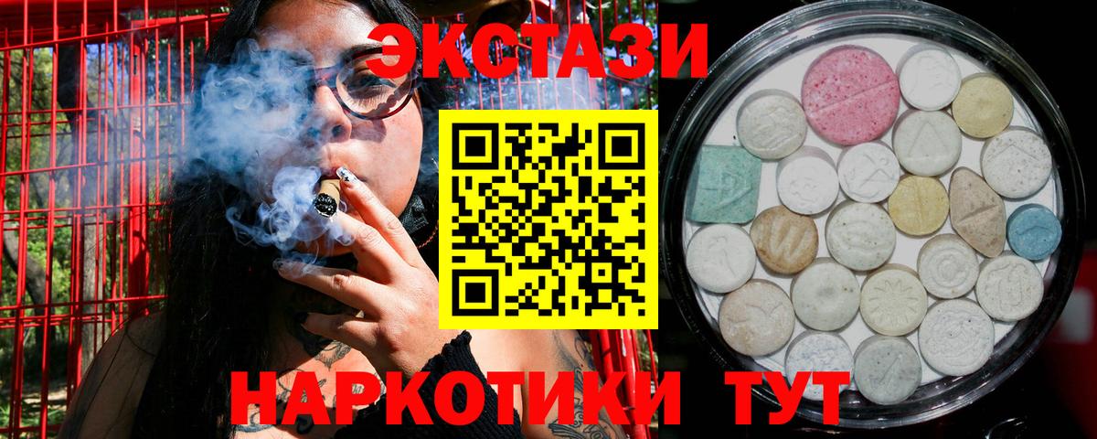 Ecstasy XTC Моршанск