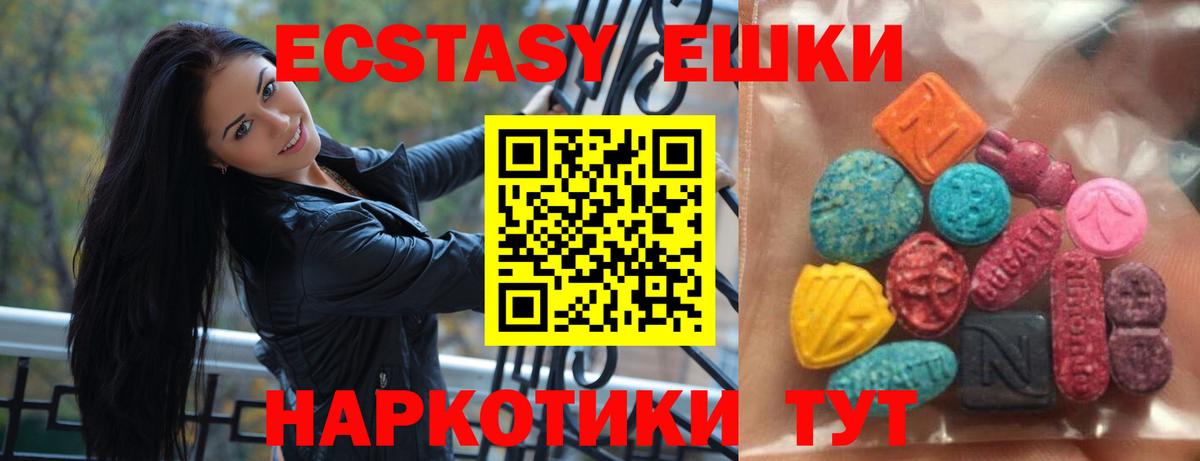 Ecstasy диски  Экстази  Моршанск  Вход с VPN 