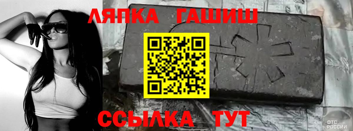 ГАШИШ индика сатива  Гашиш Изолятор  Вход с VPN  наркотики  Моршанск 