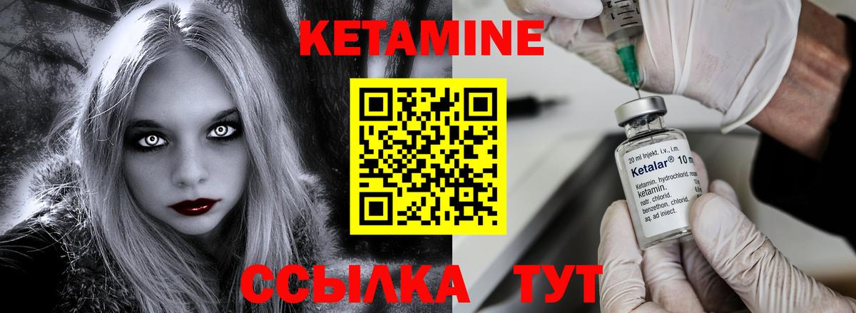 КЕТАМИН VHQ Моршанск