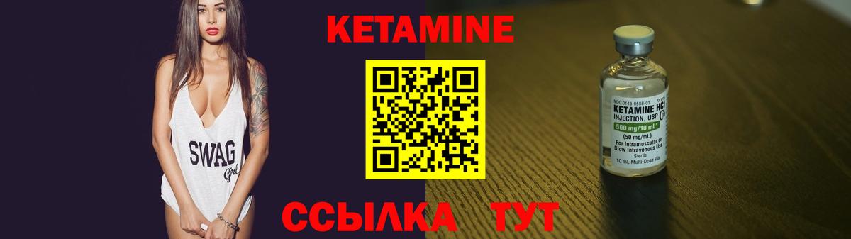 Кетамин VHQ  Вход с VPN  Моршанск  КЕТАМИН VHQ 