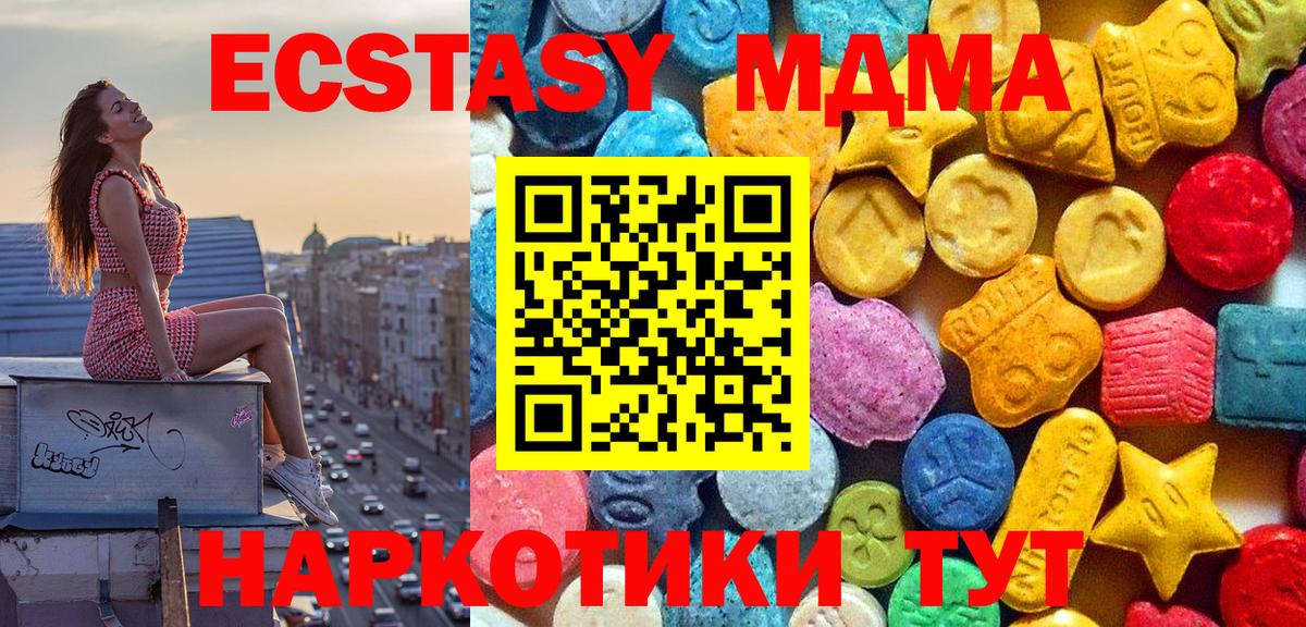 MDMA  Вход с VPN  MDMA crystal  Моршанск  МДМА crystal 