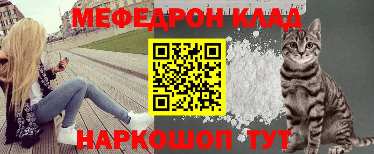 Меф мяу мяу  Меф  закладка  Вход с VPN  Моршанск 