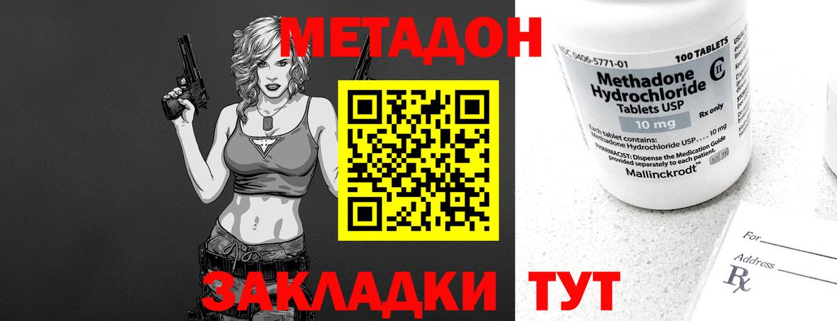 МЕТАДОН белоснежный  Вход с VPN  Метадон methadone  Моршанск 