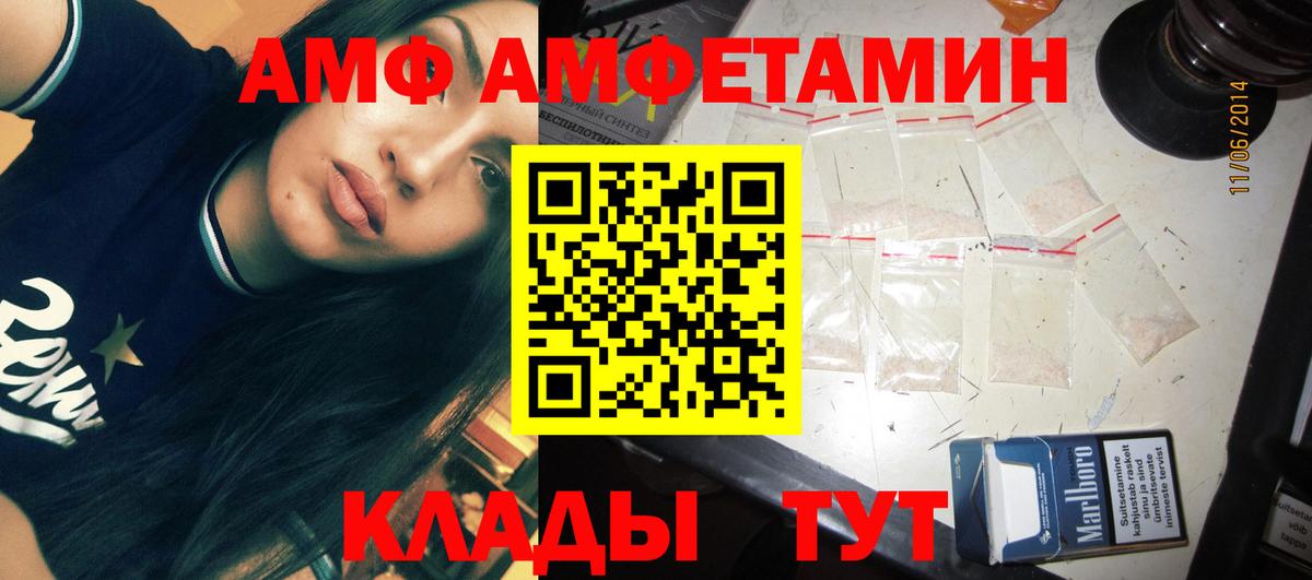 Моршанск  МЕТАМФЕТАМИН Декстрометамфетамин 99.9%  Вход с VPN 