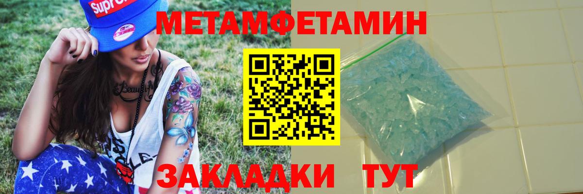 Метамфетамин Methamphetamine Моршанск