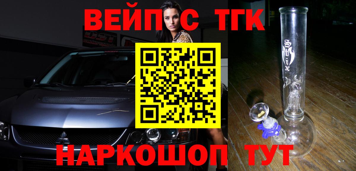 Моршанск  ТГК жижа  Вход с VPN  Дистиллят ТГК Wax 