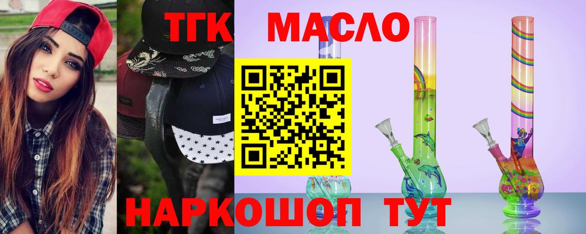 ТГК жижа Моршанск